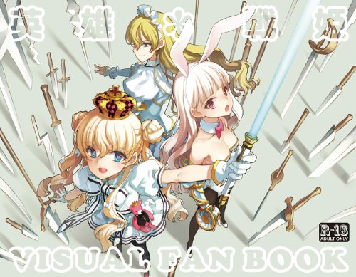 Visual fan book & Gengasyu(line draw collection book)