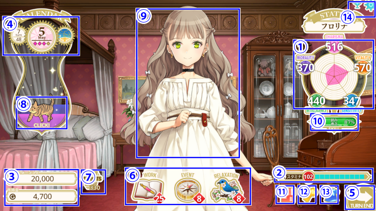 ゲームのホーム画面