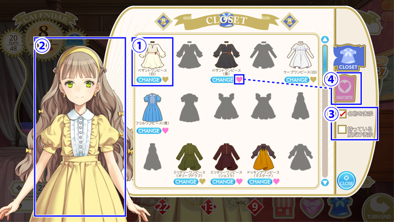 クローゼット画面