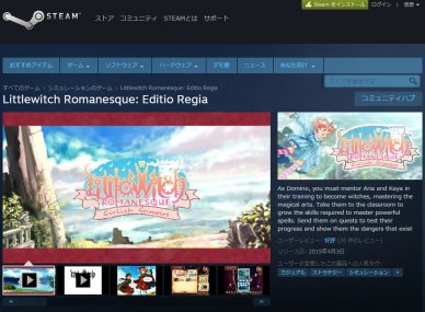 LITTLEWITCH ROMANESQUE on STEAM!